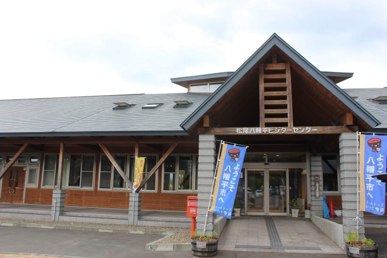 「松尾八幡平ビジターセンター・物産館あすぴーて」の美味しいフードをご紹介！