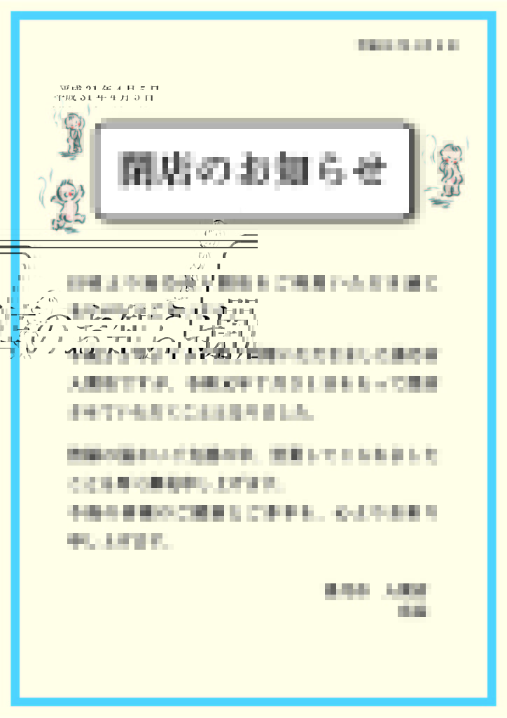 湯乃市は赤ちゃんも入れる どんなお風呂や食事があるかご紹介 チエチエふぁーむ