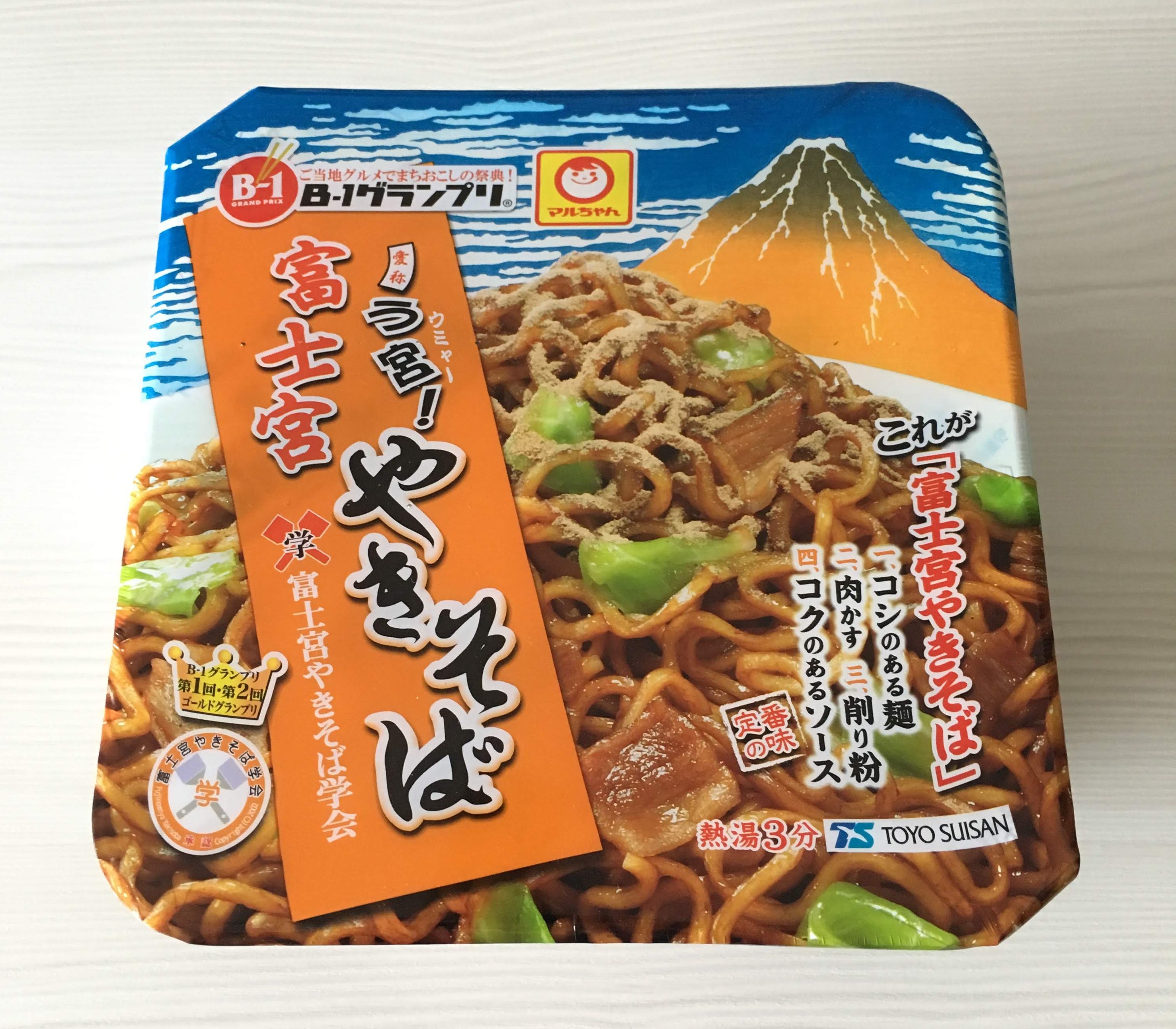 カップ焼きそばの富士宮焼きそばをレビュー