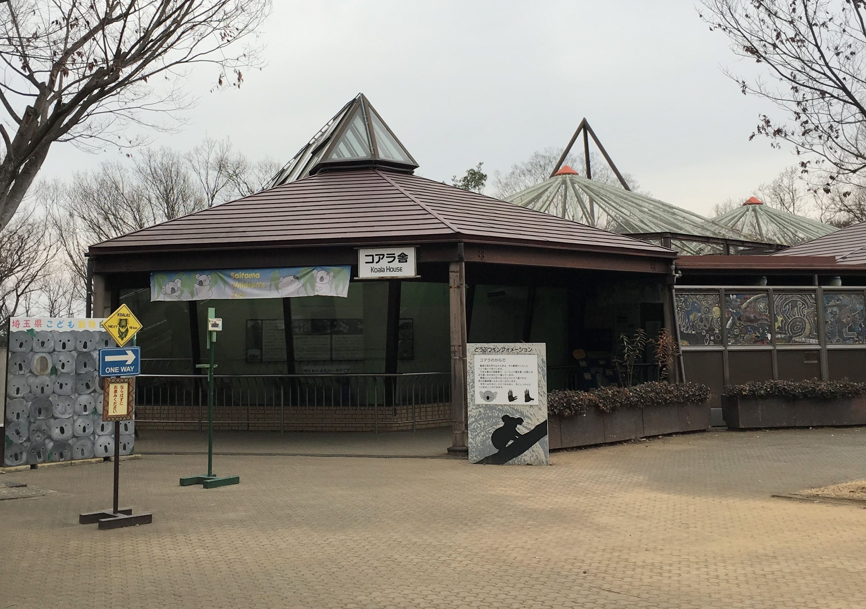 埼玉県こども動物自然公園に行ってきた 料金やレストランなど情報をご紹介 チエチエふぁーむ
