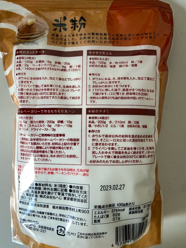 送料無料 一部地域を除く カルディコーヒーファーム もへじ 米粉 国産うるち米使用 500g 1セット 5個 Riosmauricio Com
